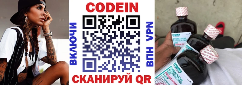 купить наркотик Строитель Кодеиновый сироп Lean Purple Drank