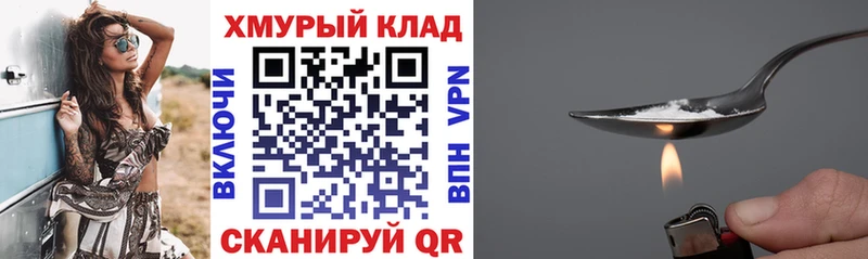 ГЕРОИН VHQ  даркнет сайт  Строитель 